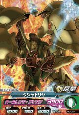 Amazon.co.jp: ガンダムトライエイジ00弾Gta00-024-M)クシャトリヤ